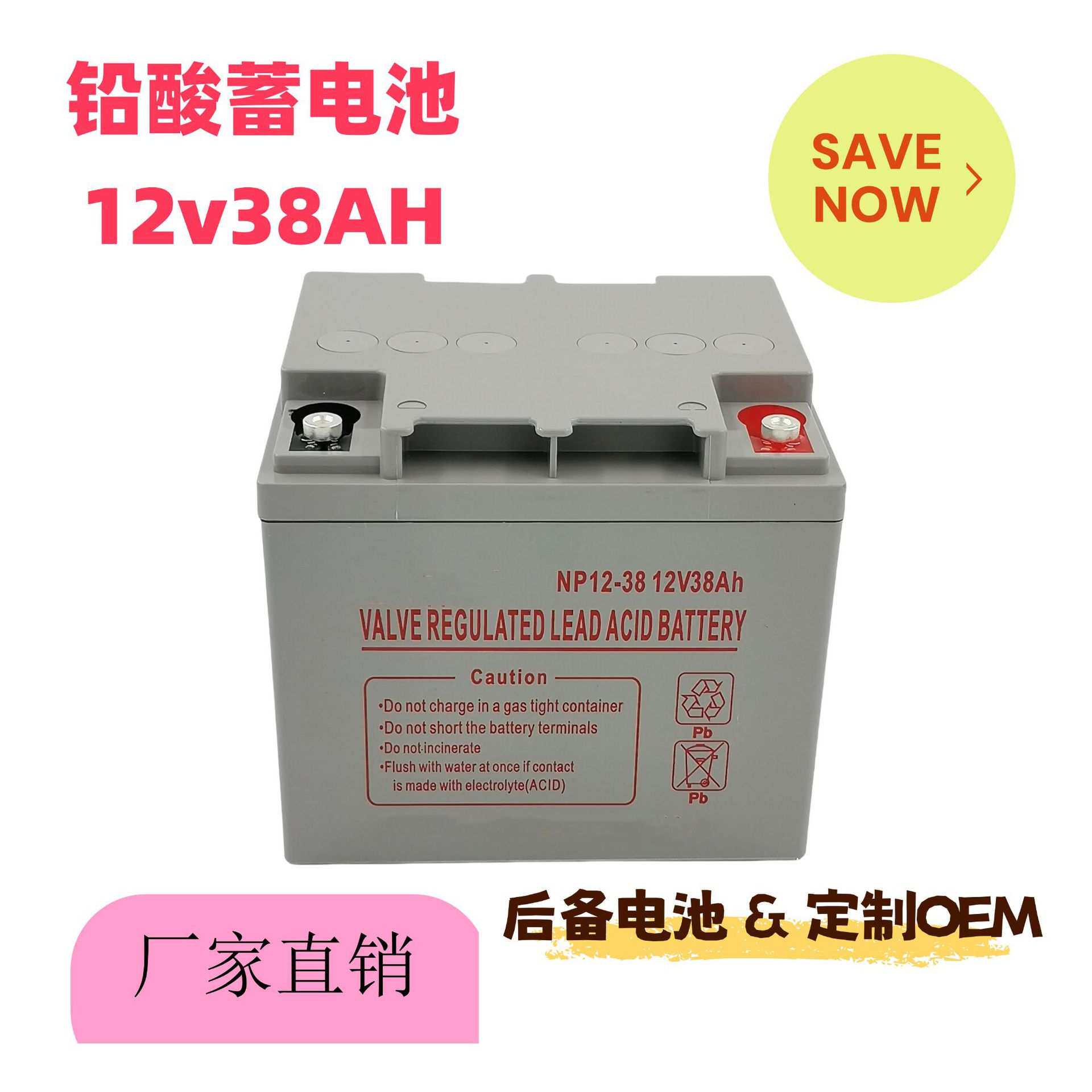 铅酸蓄电池12V38AH太阳能光伏板电池蓄电瓶12v生产厂家太阳能专用