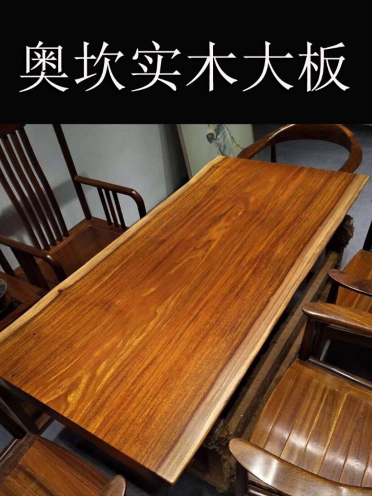 实木整木大板奥坎胡桃木办公桌聚会平桌茶几茶台原木餐桌茶台