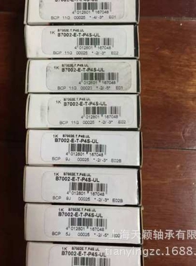 FAG高精密轴承 德国FAG轴承 B7002E-T-P4S-UL 机床轴承 高速轴