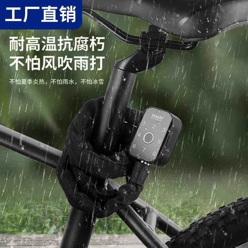 智能自行车锁防盗电动电瓶车指纹锁链条密码锁公路车山地车单车锁