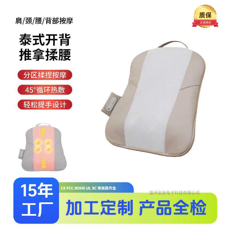 新款按摩器腰部后背部全身自动揉捏仪按摩椅多功能靠垫家用神器