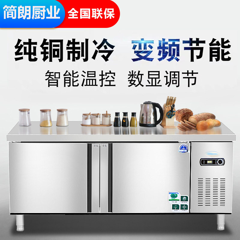 冷藏工作台商用冰柜冷冻柜不锈钢操作台冰箱冷冻保鲜柜厨房奶茶店