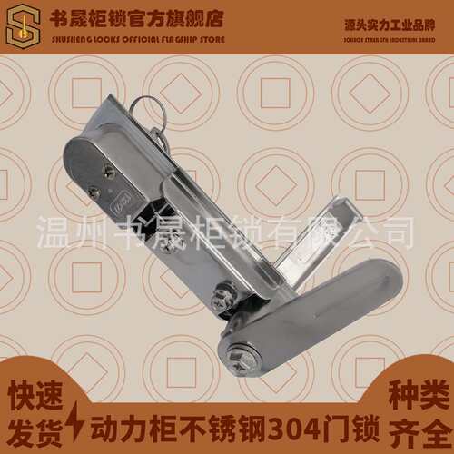 MS480-2F MS490-1SUS开关柜动力柜门锁MS818-1S不锈钢304MS480-2A