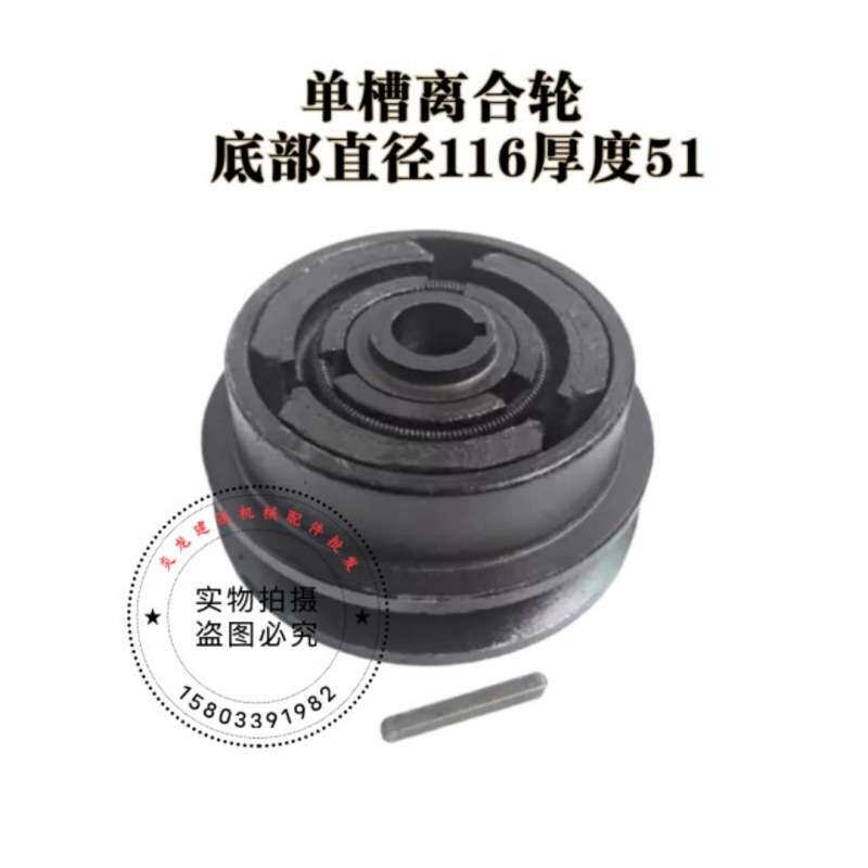 平板夯 震动 夯实机汽油机夯离心式离合器总成干式离合轮配件