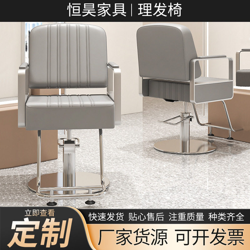 美发椅扶手升降烫染椅理发店理发椅子皮质可调节发廊美发椅