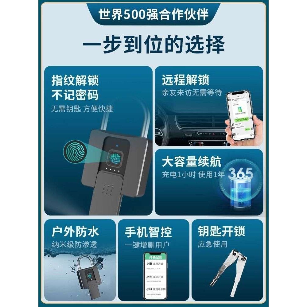 智能指纹挂锁大号防水防锈仓库锁防盗柜子宿舍大门家用指纹密码锁