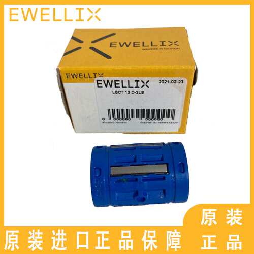 德国EWELLIX直线轴承    LBCT 20 D-2LS   LBCT 25 D-2LS