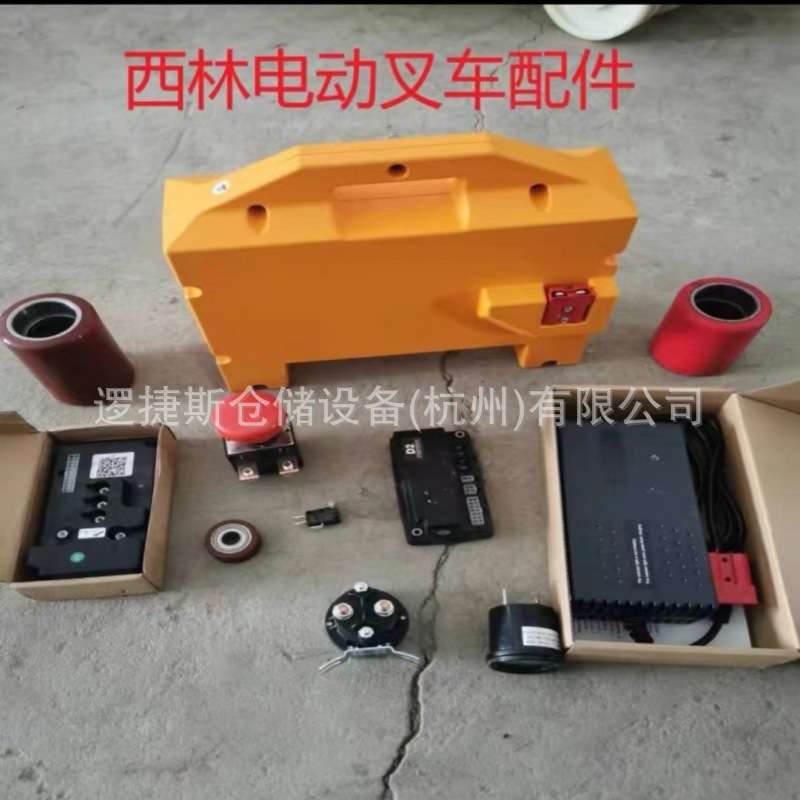 电动叉车配件手动叉车地牛配件诺力叉车西林叉车配件合力叉车手柄