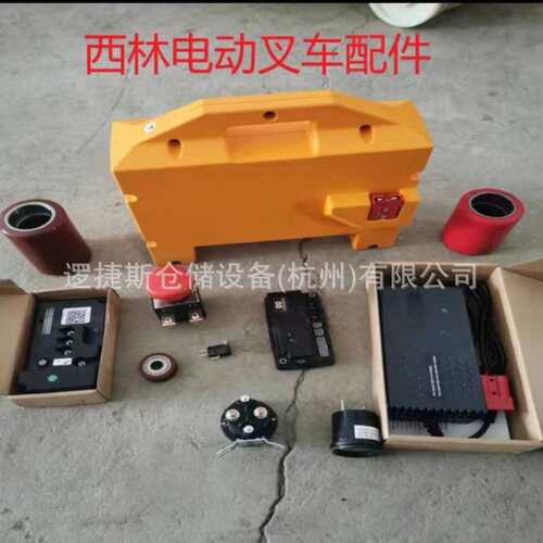 电动叉车配件手动叉车地牛配件诺力叉车西林叉车配件合力叉车手柄