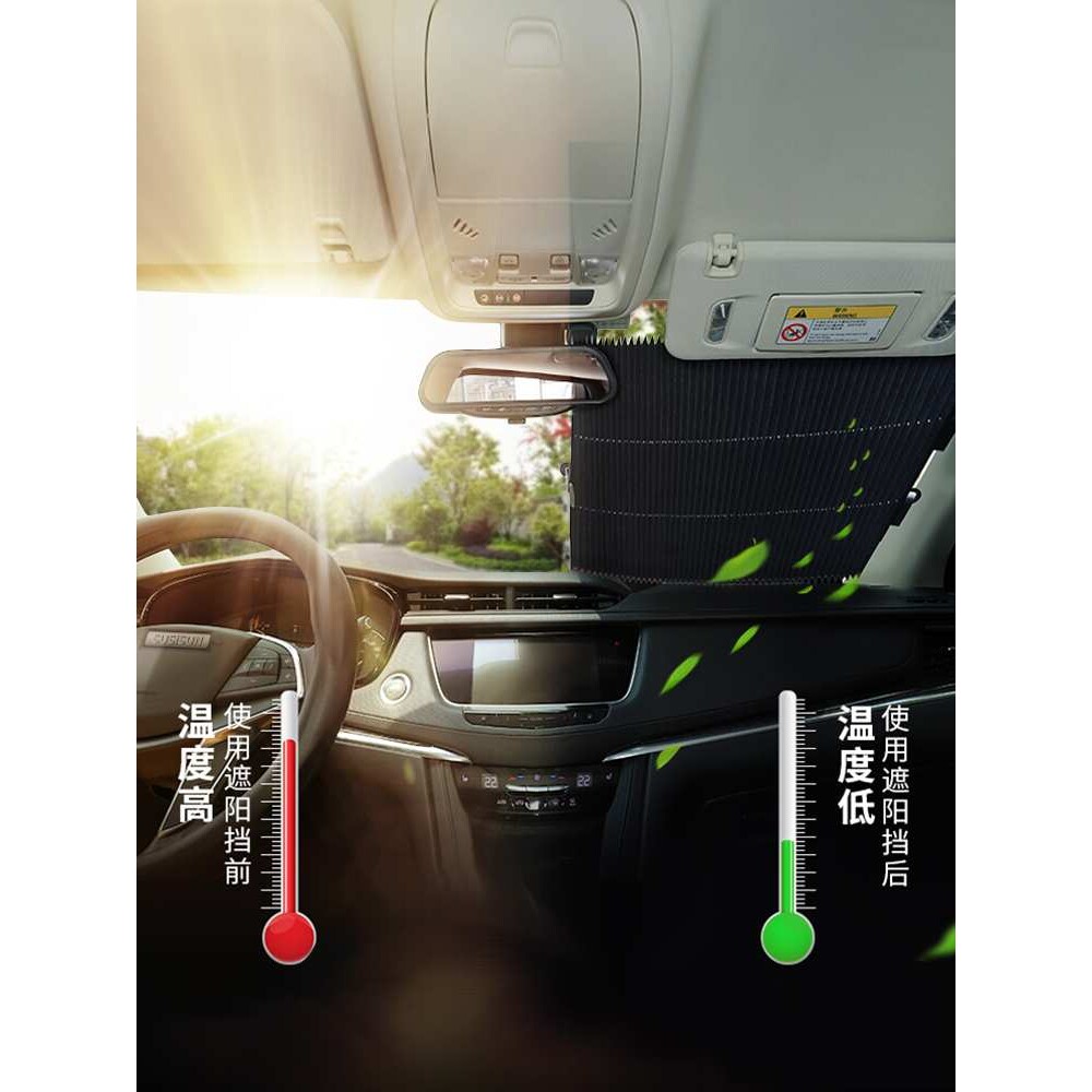 汽车遮阳帘自动伸缩式防晒隔热车载车用前后挡风玻璃板罩夏季