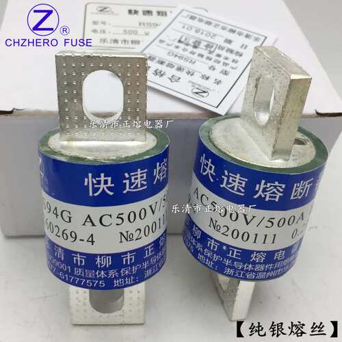 快熔RS94G-500V/480A 500A 550A 560A 600A 630A 650A快速熔断器