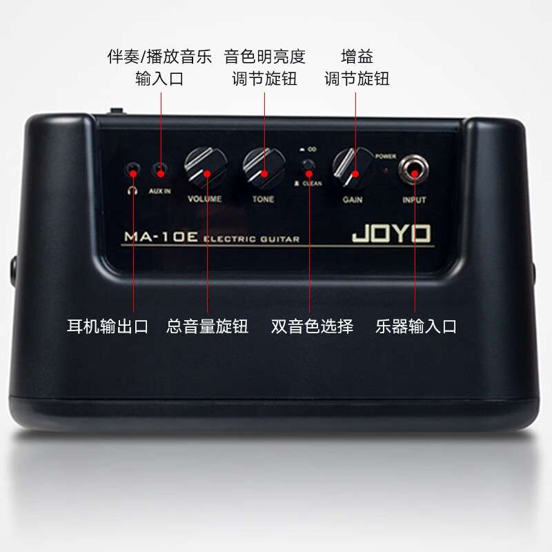 JOYO卓乐(JOYO)吉他音箱贝斯电木吉他多效果音响10W入门级便携