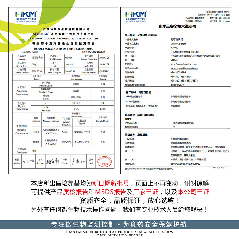 虎红(孟加拉)琼脂培养基孟加拉固体干粉型BR250g/瓶021010