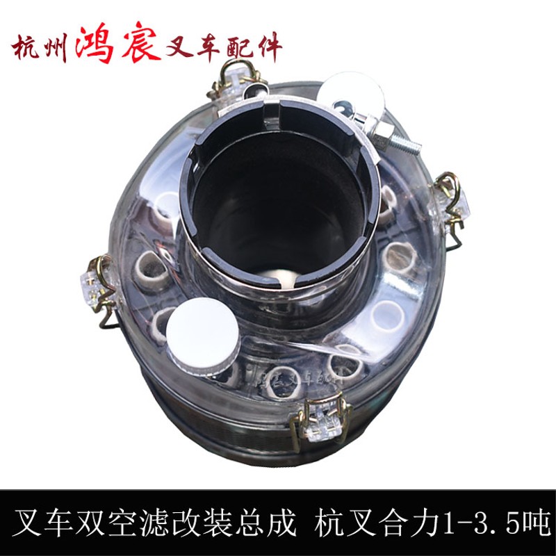 叉车除尘器单空滤改双空滤 双空滤改装总成配杭叉合力等1-3.5吨