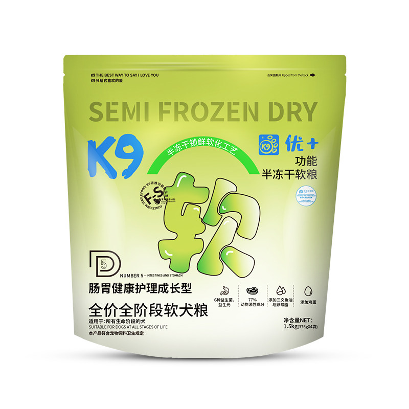 K9狗粮软粮 幼成犬老年犬大小型犬泰迪比熊金毛狗粮益生菌通用型