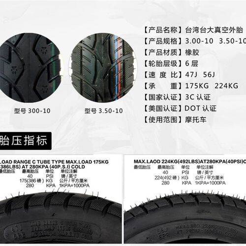 台大电动车3.胎0托10真空03.50-10轮胎2.75-10摩-16/14X2.5/2.125