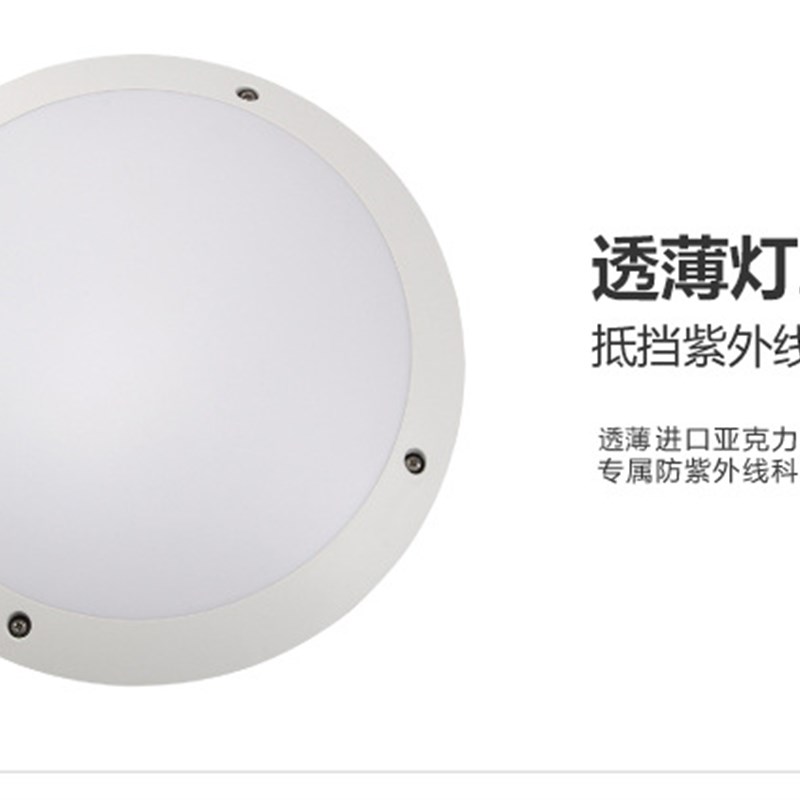 星仪吸顶0灯水 阳台 浴室 洗手间 防虫防雾 防雨阳台圆形灯11防v