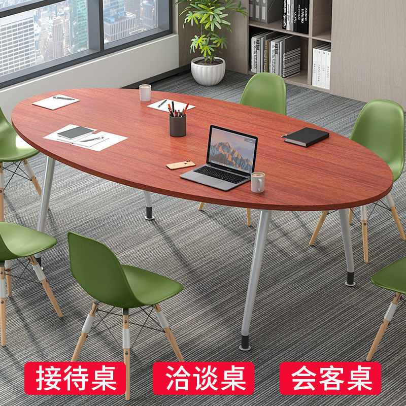 小型会议桌桌约现代办公桌培训桌椭圆型北接商务洽谈欧待简椅组合