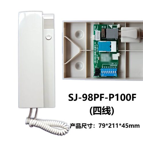 松佳SJ-98PF-P1001安韵门铃家宇小区楼锁对讲开用单元门开锁话机