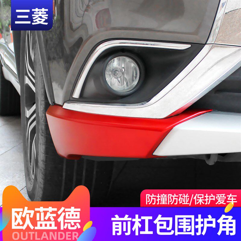 16-18款欧蓝德前杠护角改装配件前杠小包围包角防撞防刮防磕碰贴
