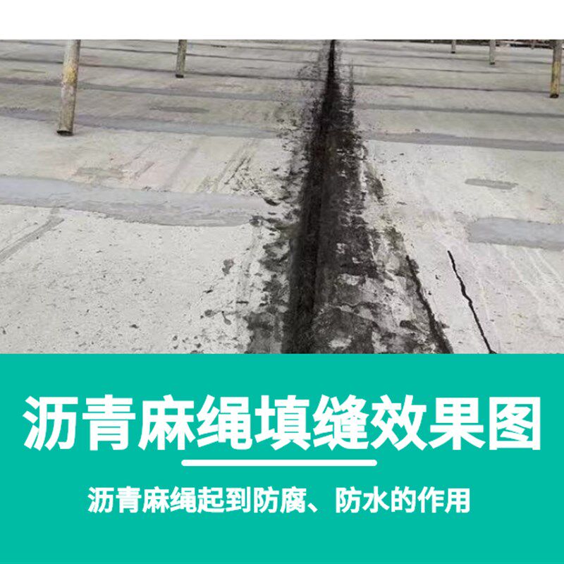 管涵油麻丝青道填充沥管麻筋青缩缝套管油麻沥伸麻丝麻絮沉降缝