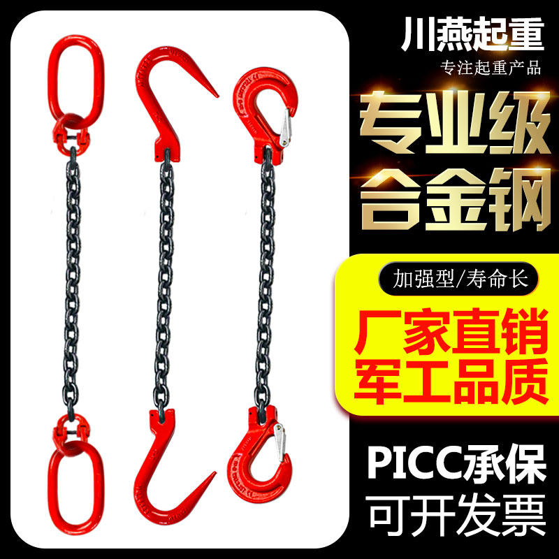 起重链条双头吊环吊钩组合锰钢材质吊索具大全吊车吊装工具可定做