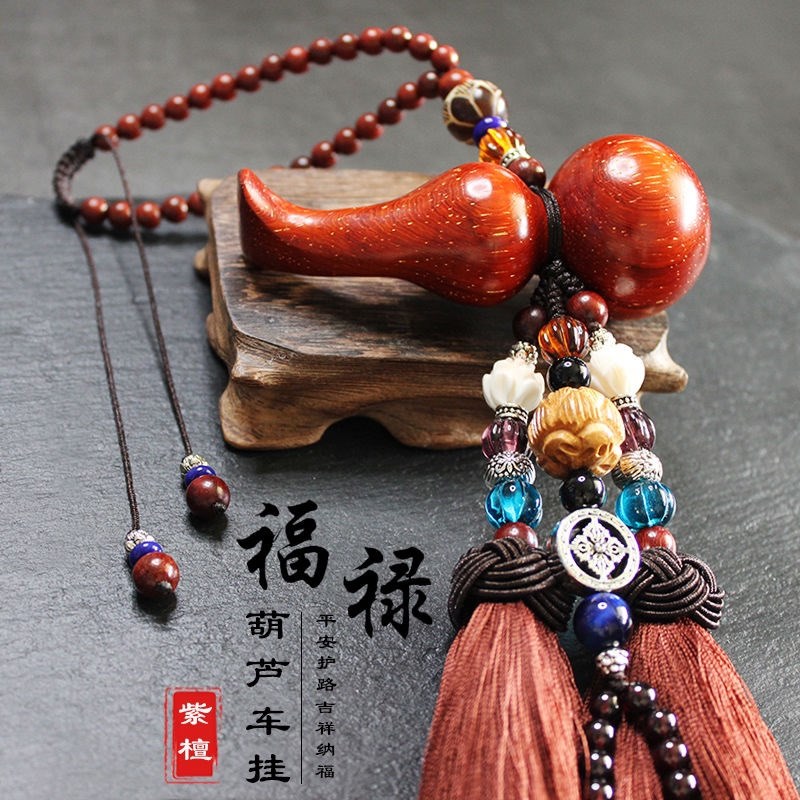 【遇江】葫芦汽车挂件小叶紫檀木车内挂饰车载装饰车上保平安挂件