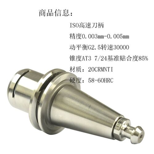 供应无键槽数控刀柄ISO刀头ER木工机械刀把转速高精度为0.005以内