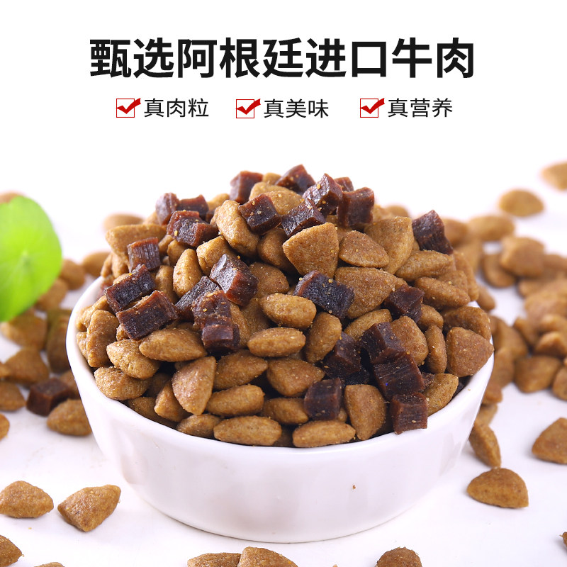 双拼狗食10kg火鸡鹿肉牛肉双拼粮通用型泰迪小型犬中大型犬