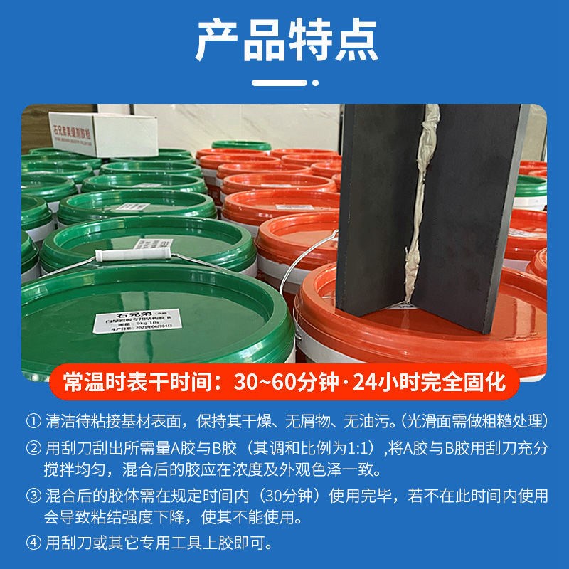岩板石用胶大接专背景墙洗手台结构胶45度拼理安装粘接点挂AB胶水