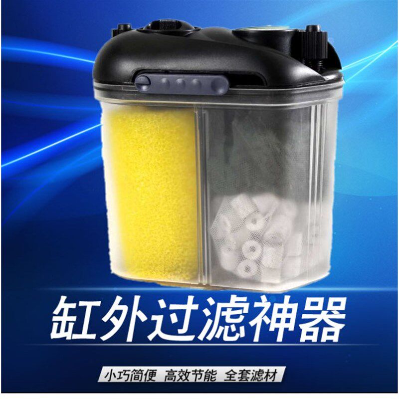 鱼水缸族BOYUEF-05缸外过滤器外置过滤小桶型鱼缸迷你过滤器