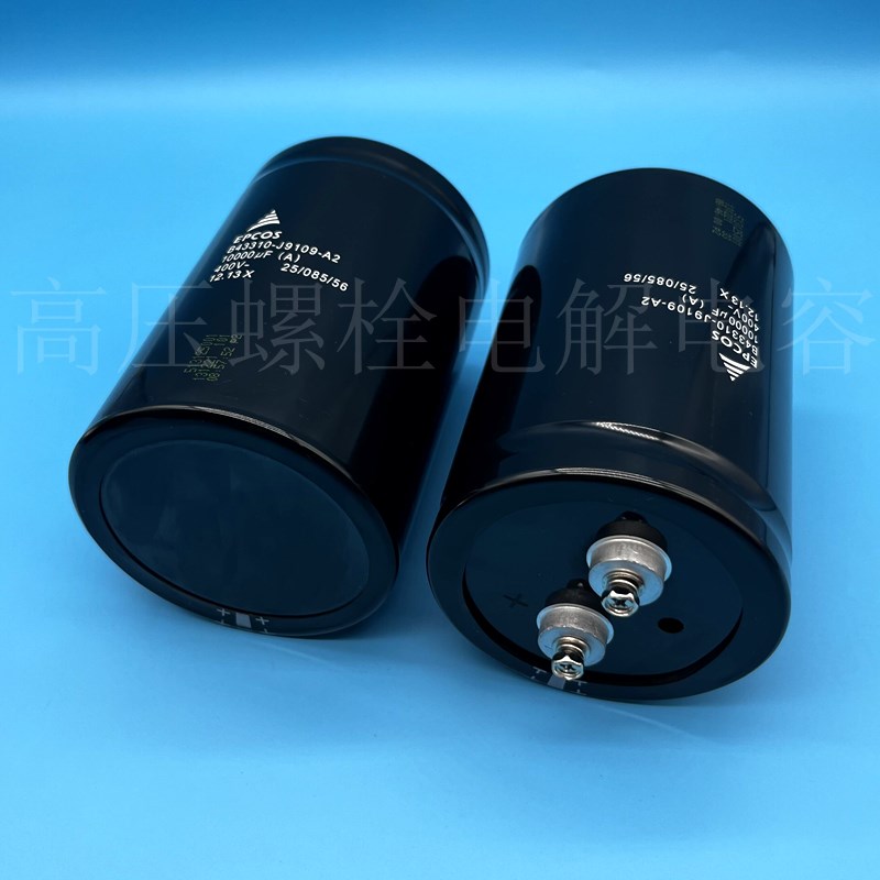 普斯科 400v10000uf B43310-J9109-A1 A2爱变频器电解电容