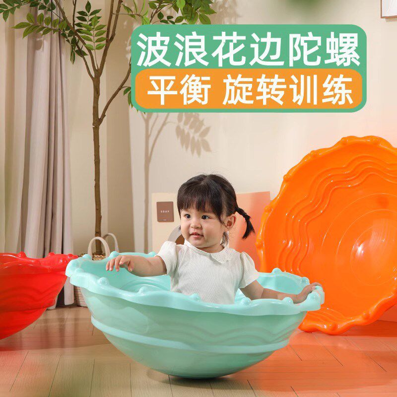 花边摇滚陀螺幼儿园早教儿童感统训练器材前庭平衡旋转大转盘玩具