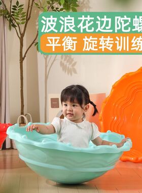 花边摇滚陀螺幼儿园早教儿童感统训练器材前庭平衡旋转大转盘玩具