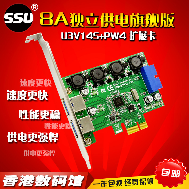 台式电脑pci-e转usb3.0扩展卡台接机u3bs.0带前置19/20PIN式口