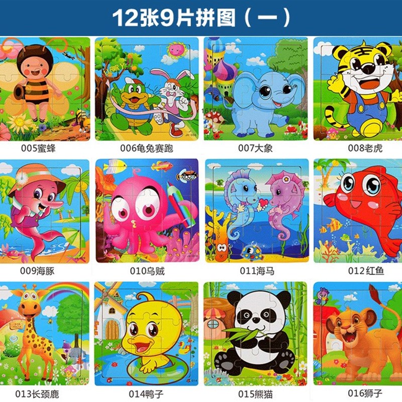 儿童具图玩拼子智力开发拼图4男孩益5女6宝宝3-7岁2周岁半1到2岁