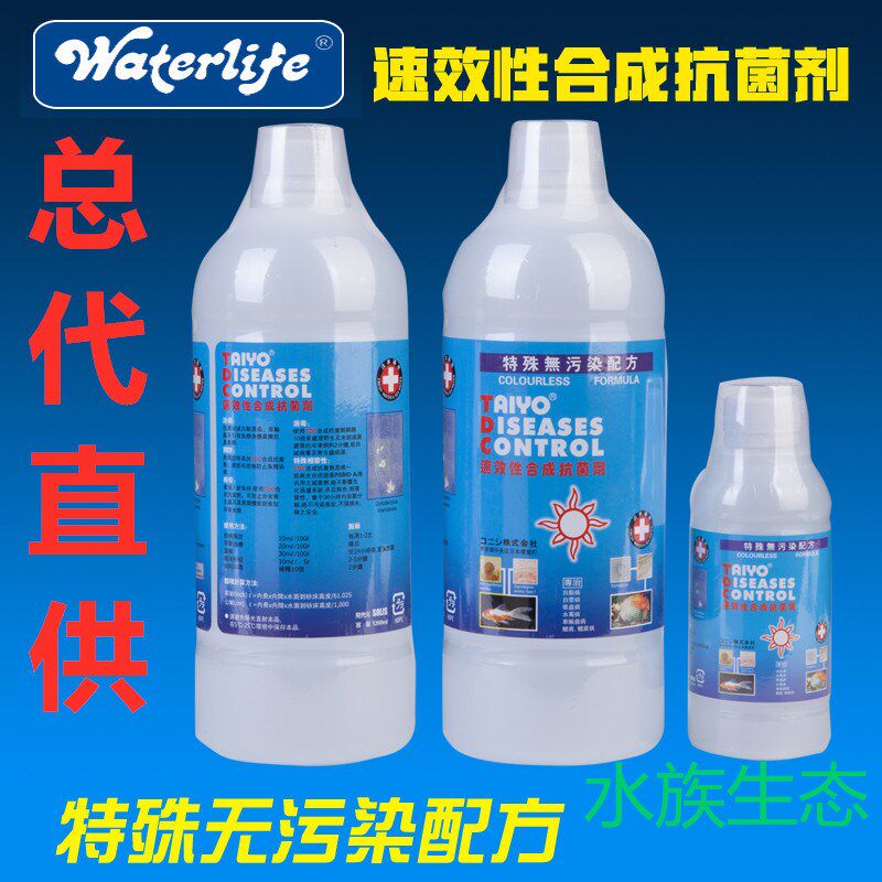 神阳TDC海水鱼检疫药水小丑鱼白膜寄生虫烂肉细菌感染白点鱼药 缸图片