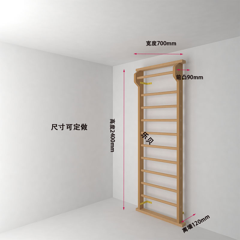 儿童室木攀爬肋木架内质压腿舞蹈房康器训练引体向上体操健身复材