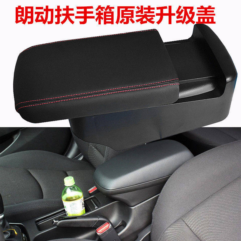 现代朗动扶手箱盖朗动中央扶手箱升级加装盖朗动改装扶手箱垫配件
