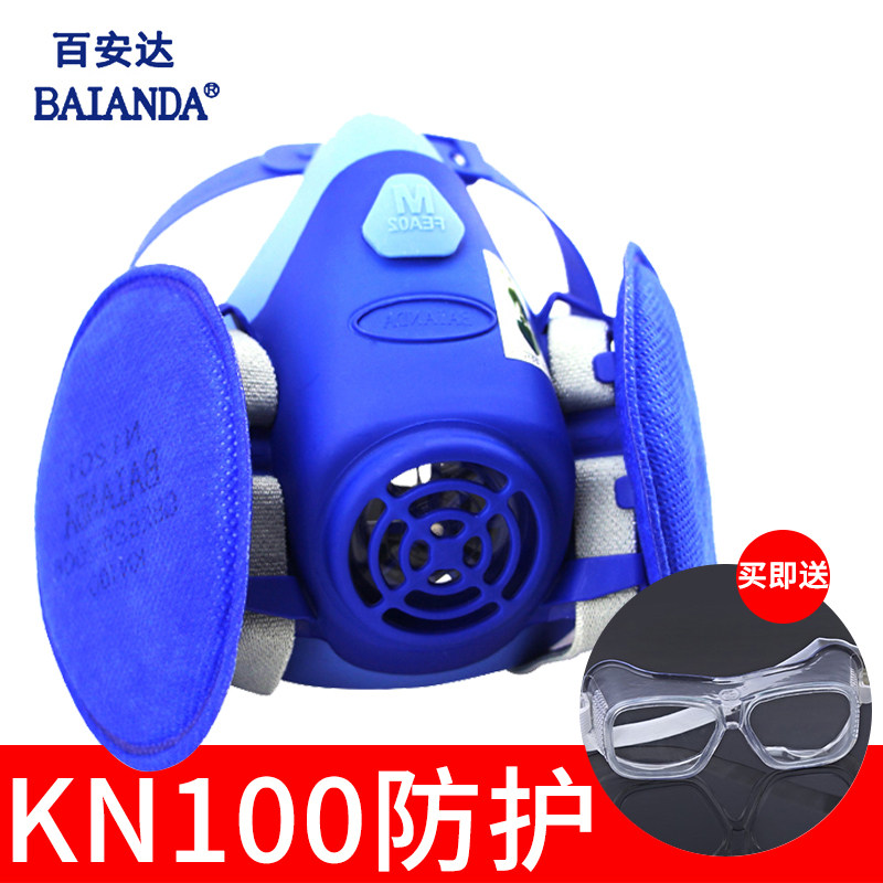 百安达KN100防尘口罩 防尘透气防工业粉尘打磨灰粉煤矿打磨口鼻罩