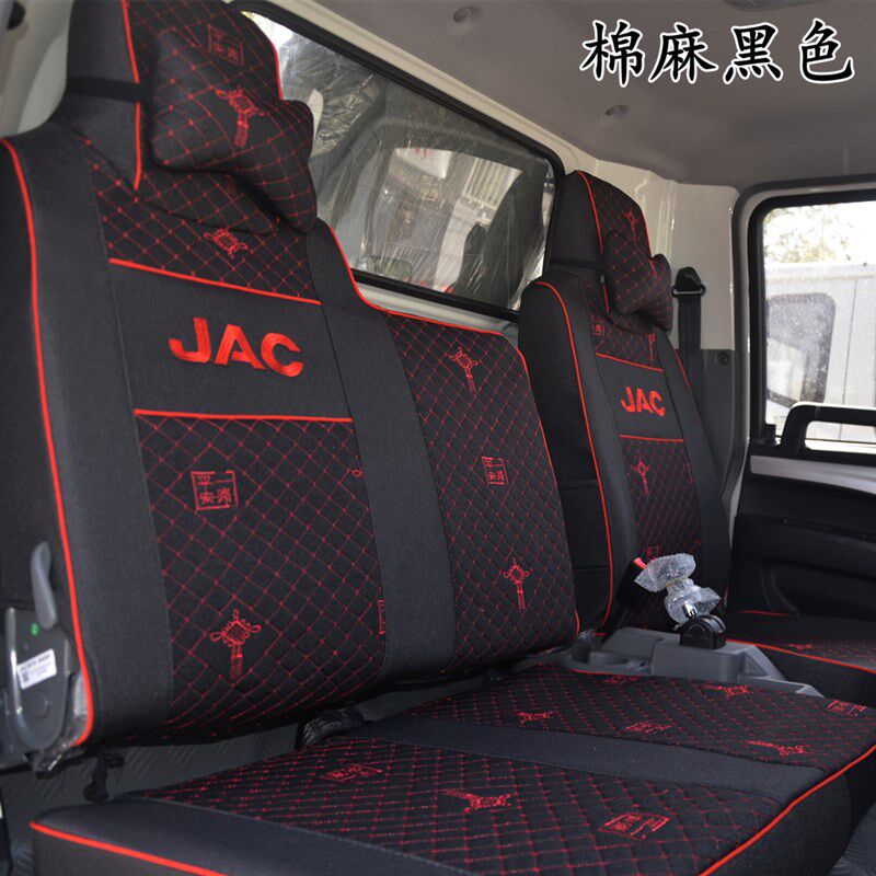 跃进S50S70S80H100H300H500X50X300X100C500C300C100货车坐垫座套