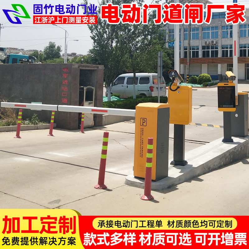 公司蓝牙感应自动升降杆 小区停车收费系统 园区电子道闸栏杆维修