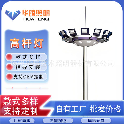 厂家 926华腾道路小区庭院路灯灯杆景观灯高杆灯ledled灯防水
