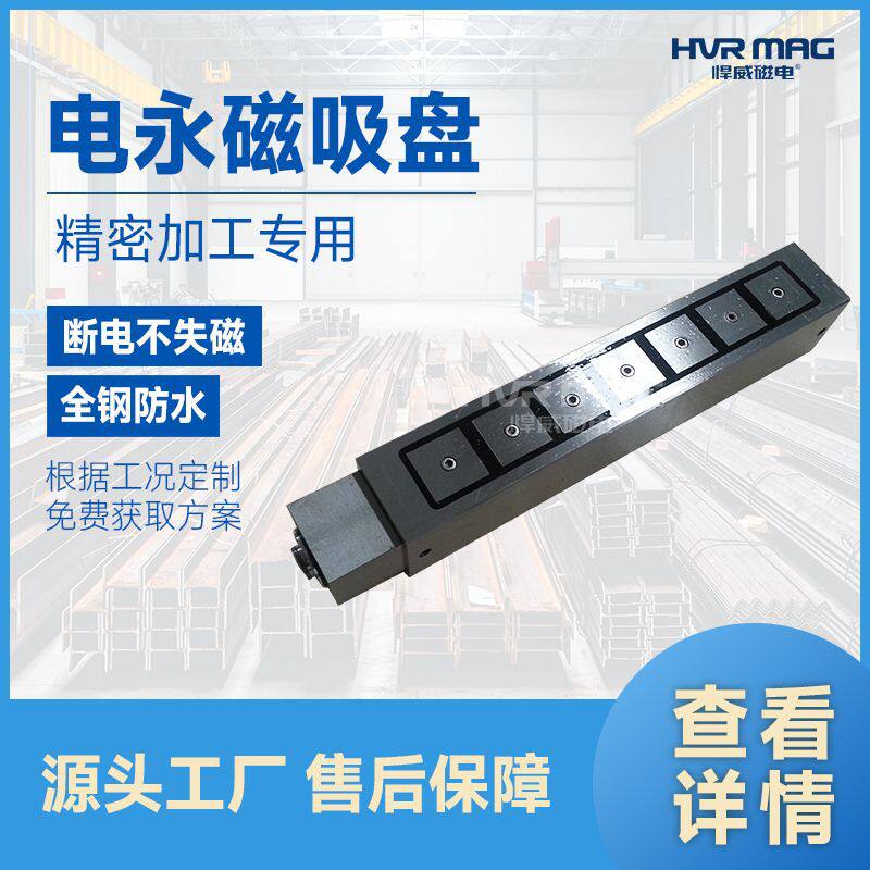 双面加工中心强磁吸盘电永磁吸盘CNC磁盘磁力吸盘磨床吸盘定制