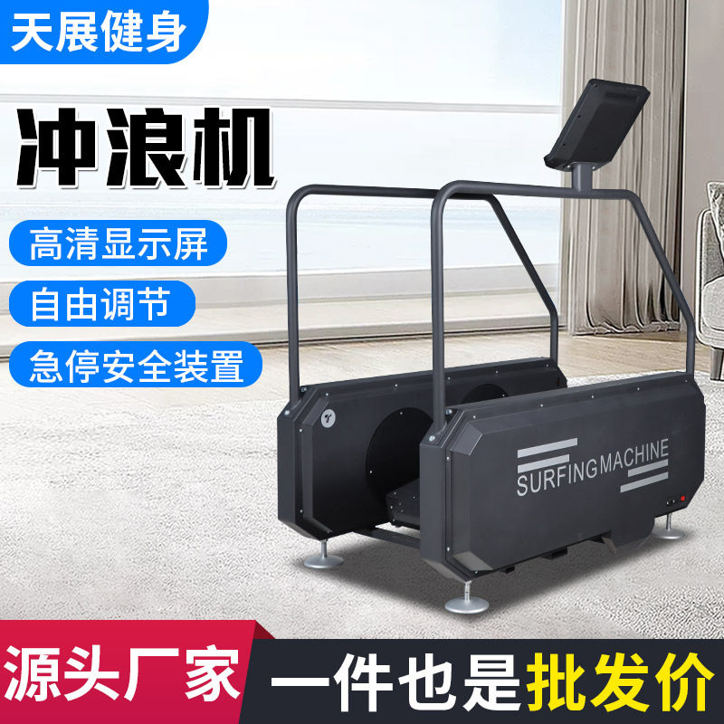 健身房冲浪机室内踏步机有氧运动臀部腿部 腹部核心踏浪机训练器