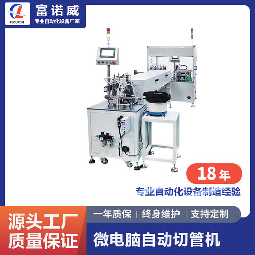 深圳富诺威FL-961型 挫针自动化组装机| 厂家供应自动化组装设备