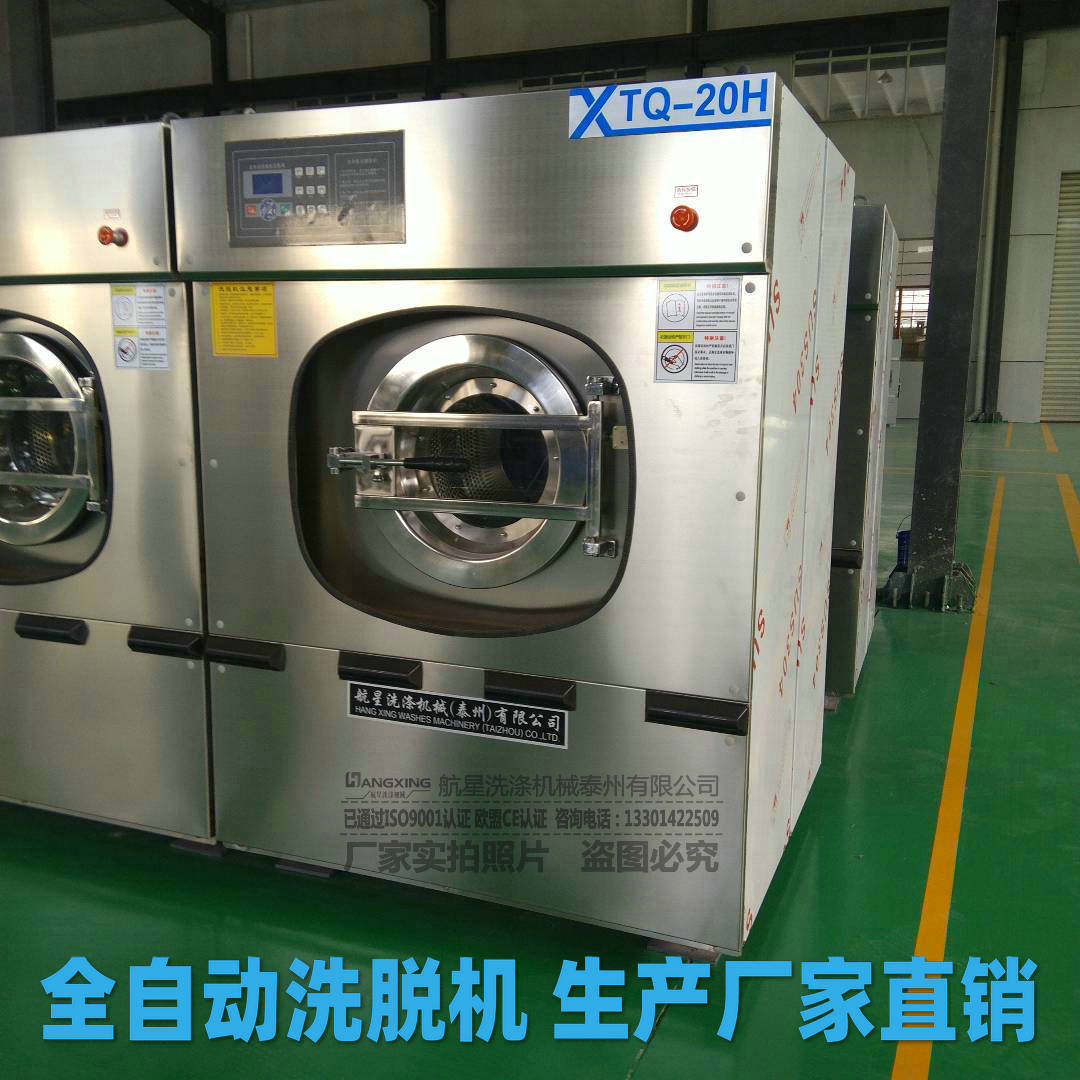 洗床单的大型水洗机 全自动洗脱机 洗脱一体机 毛巾洗衣机