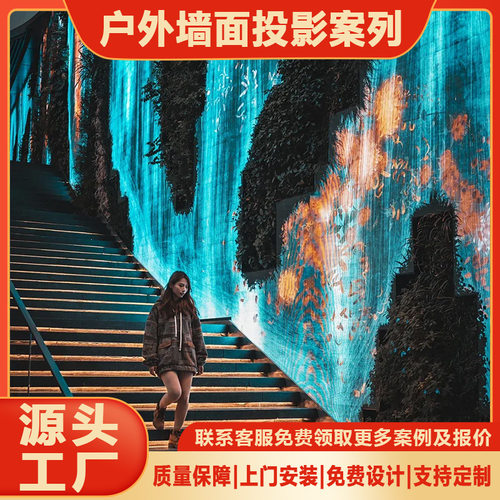 裸眼3Dmapping结构建筑投影 5d9d立体全息投影楼体秀户外墙面投影