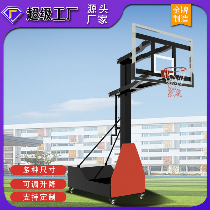 升降篮球架成人厂家中小学移动式家用篮球架户外幼儿园儿童可扣篮