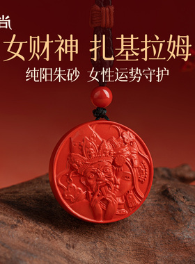 藏尚扎基拉姆吊坠毛衣链招财